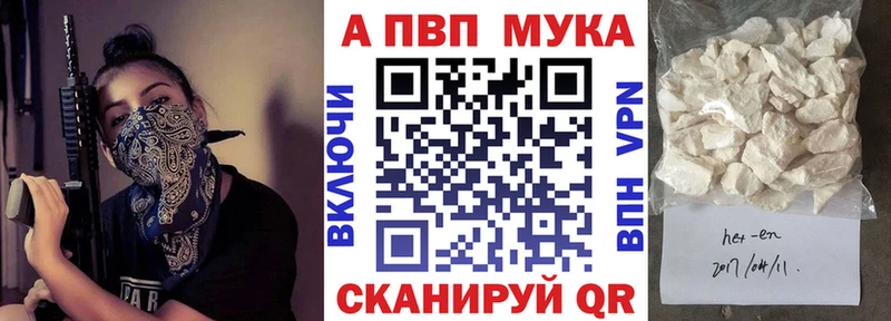 Alpha-PVP Crystall  Купить закладки  Миньяр 