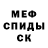 Метадон кристалл Mika Sanchez