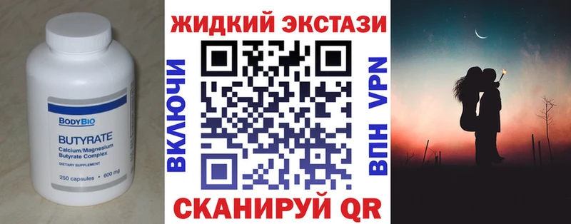 Купить закладки  Миньяр  Бутират BDO 33% 