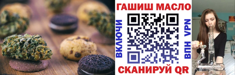 Еда ТГК марихуана  Купить  Миньяр 