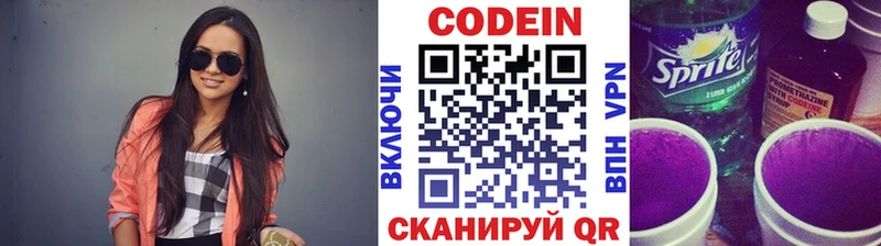 Купить  Миньяр  Codein Purple Drank 