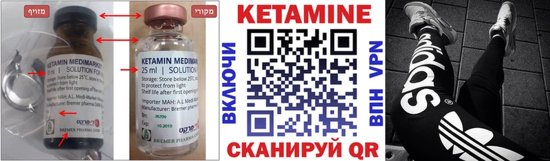 Кетамин ketamine Миньяр