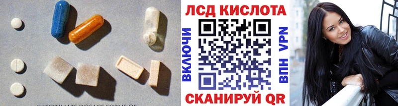 Лсд 25 экстази кислота  Купить  Миньяр 