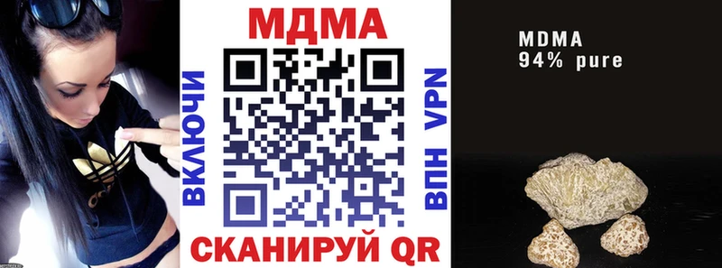 MDMA Molly  Купить закладки  Миньяр 