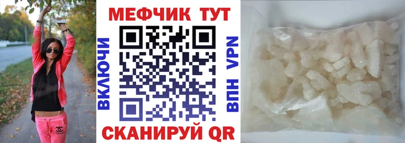 Меф 4 MMC  Купить где  Миньяр 
