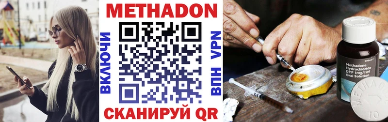 МЕТАДОН белоснежный  Купить где  Миньяр 