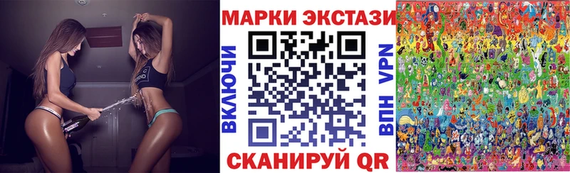 Наркотические марки 1500мкг  Купить закладки  Миньяр 